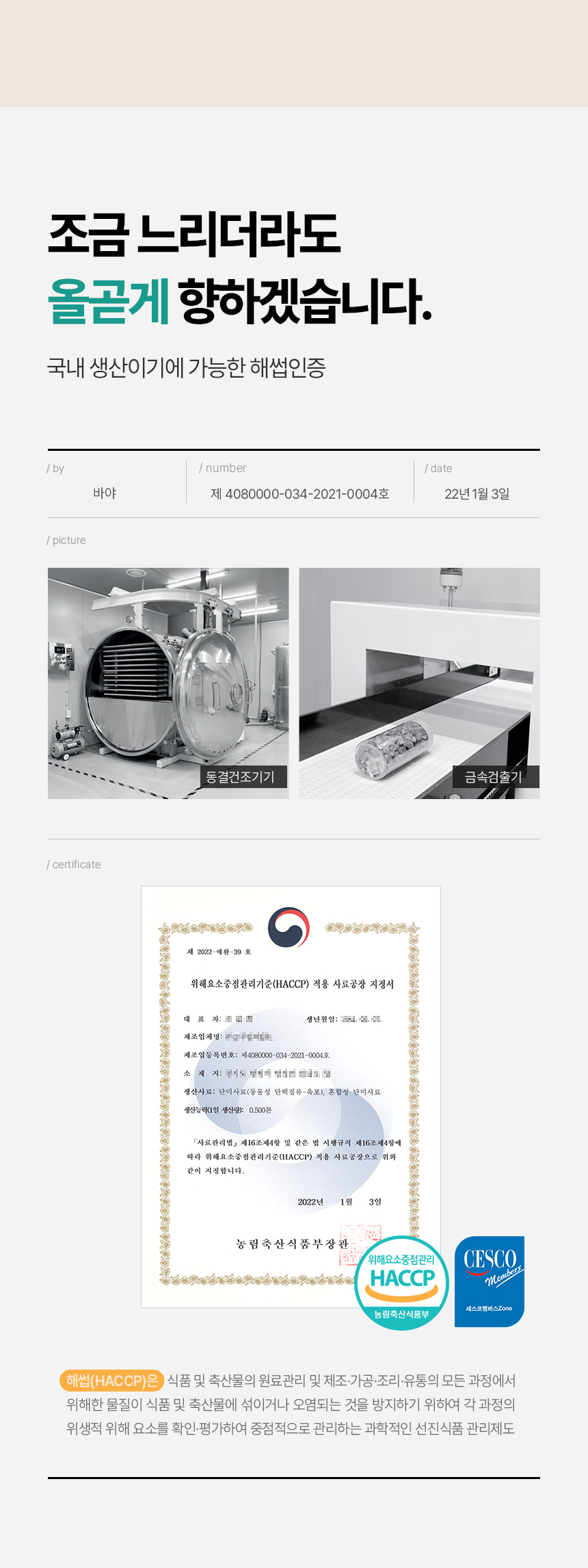 [무료배송] 바야 와일드트릿 동결건조 송아지목뼈 140g 26번째