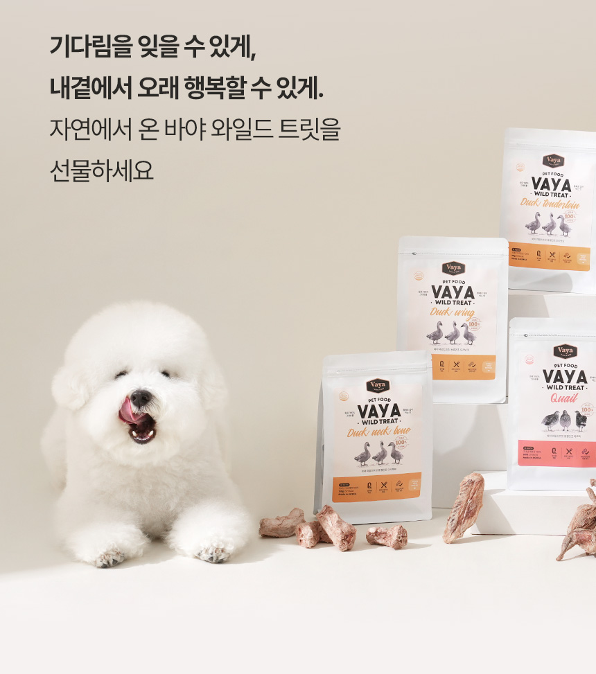 [무료배송] 바야 와일드트릿 동결건조 송아지목뼈 140g 7번째