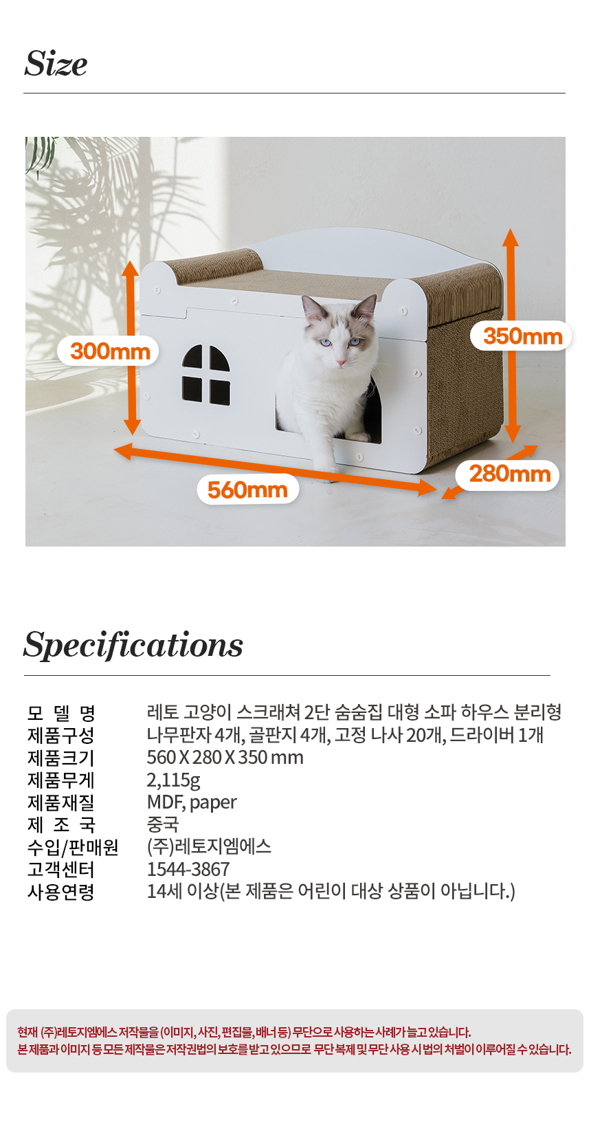 레토 고양이 스크래쳐 2단 숨숨집 하우스 분리형 15번째