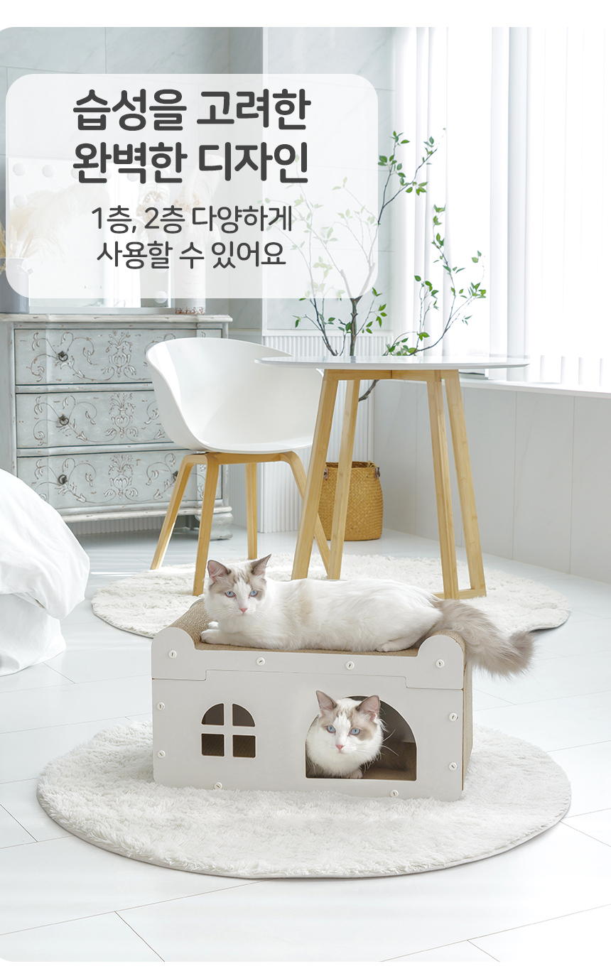 레토 고양이 스크래쳐 2단 숨숨집 하우스 분리형 10번째