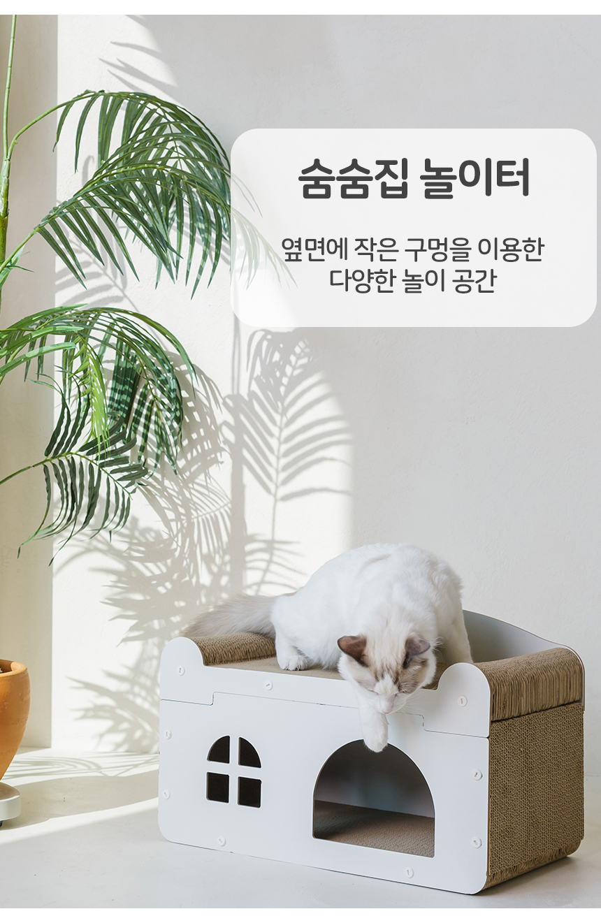레토 고양이 스크래쳐 2단 숨숨집 하우스 분리형 12번째