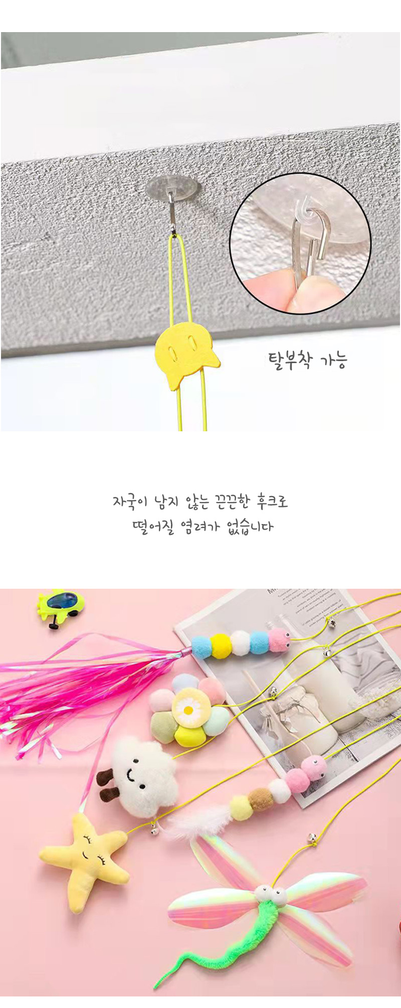 [무료배송] 쏘울펫 낚시대 장난감 작은꽃송이/작은구름/불가사리/종이애벌레/깃털애벌레 2번째