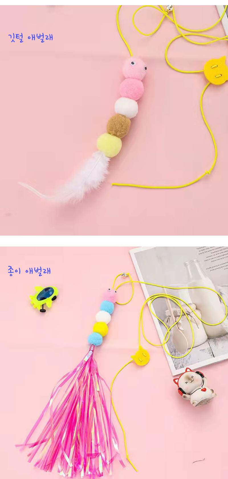 [무료배송] 쏘울펫 낚시대 장난감 작은꽃송이/작은구름/불가사리/종이애벌레/깃털애벌레 4번째