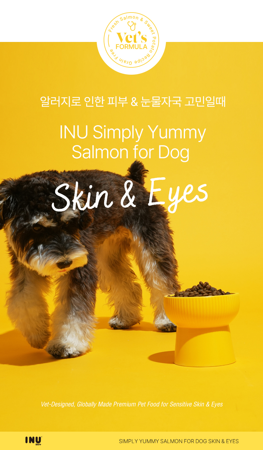 [NEW신상][무료배송] 아이누 심플리야미 살몬포독 스킨&아이즈 2.5kg 28번째