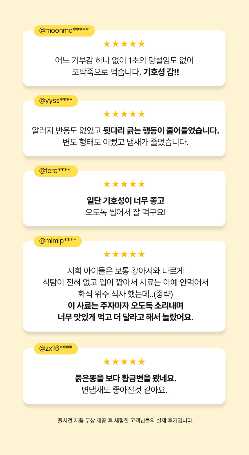 [NEW신상][무료배송] 아이누 심플리야미 살몬포독 스킨&아이즈 2.5kg 6번째