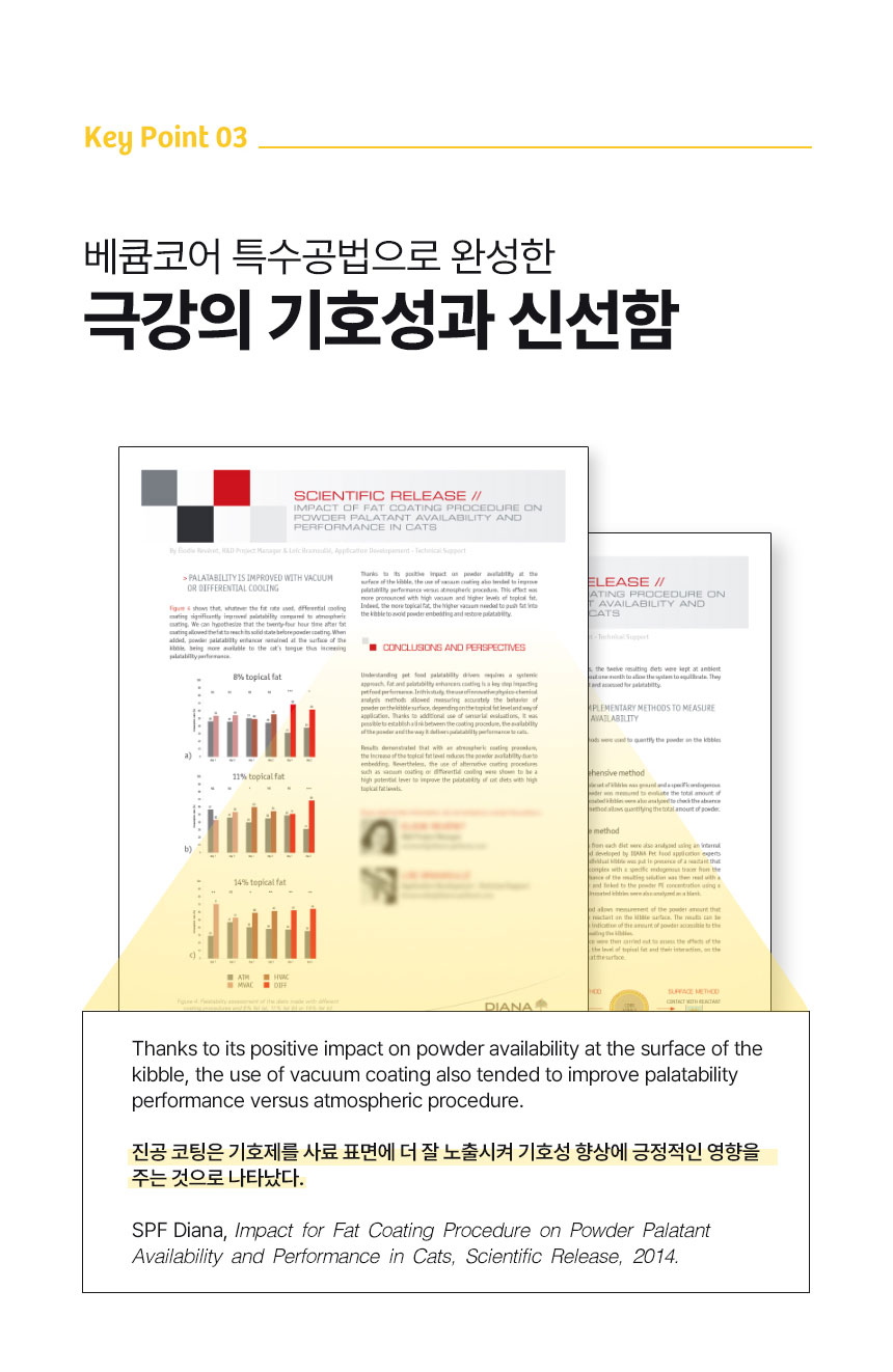 [NEW신상][무료배송] 아이누 심플리야미 살몬포독 스킨&아이즈 2.5kg 20번째