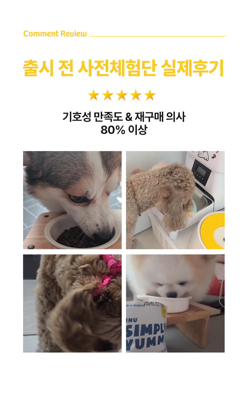 [NEW신상][무료배송] 아이누 심플리야미 살몬포독 스킨&아이즈 2.5kg 5번째