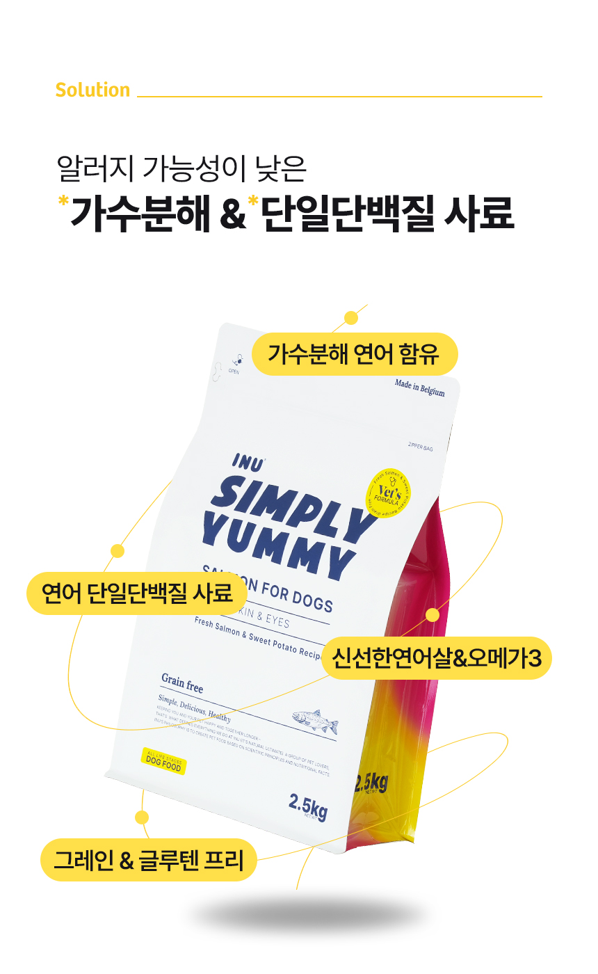 [NEW신상][무료배송] 아이누 심플리야미 살몬포독 스킨&아이즈 2.5kg 2번째