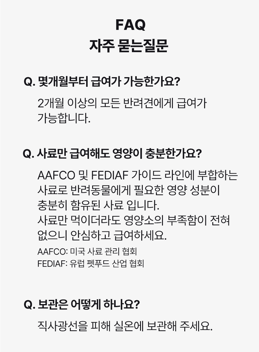 [NEW신상][무료배송] 아이누 심플리야미 살몬포독 스킨&아이즈 2.5kg 30번째