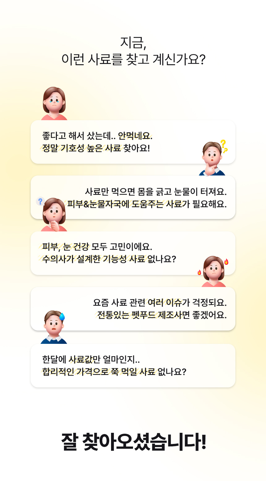 [NEW신상][무료배송] 아이누 심플리야미 살몬포독 스킨&아이즈 2.5kg 7번째