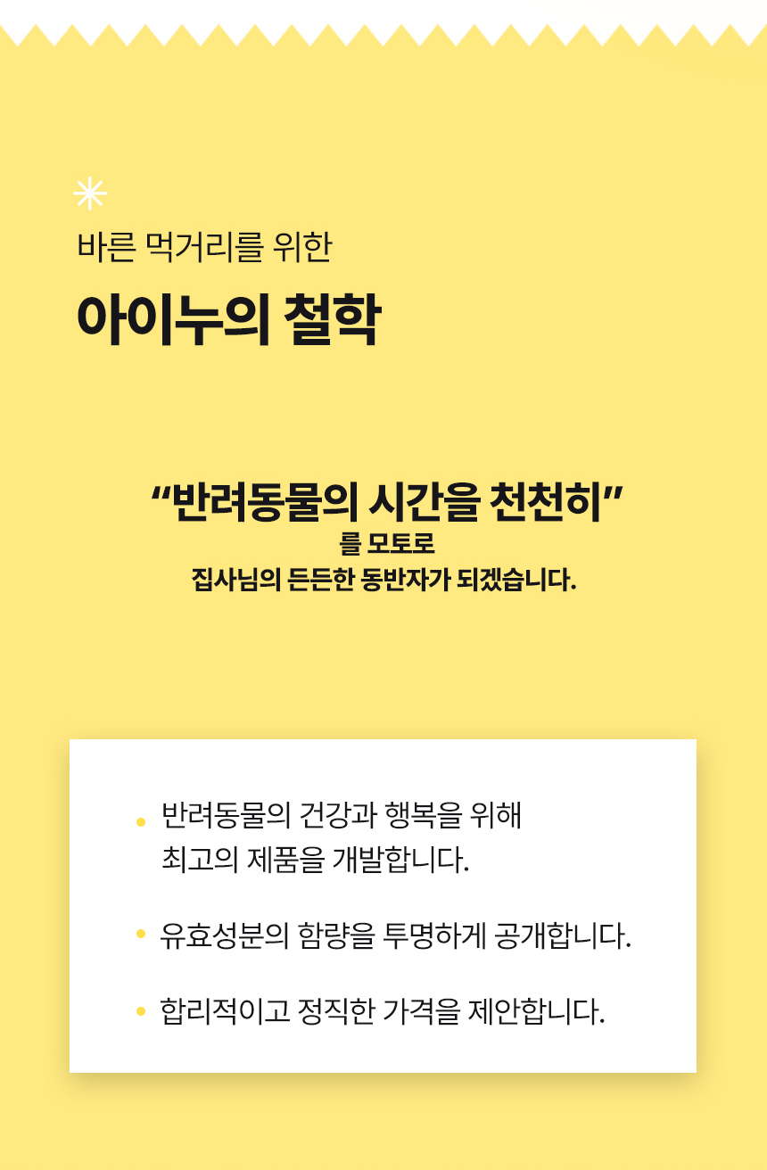[NEW신상][무료배송] 아이누 심플리야미 살몬포독 스킨&아이즈 2.5kg 8번째