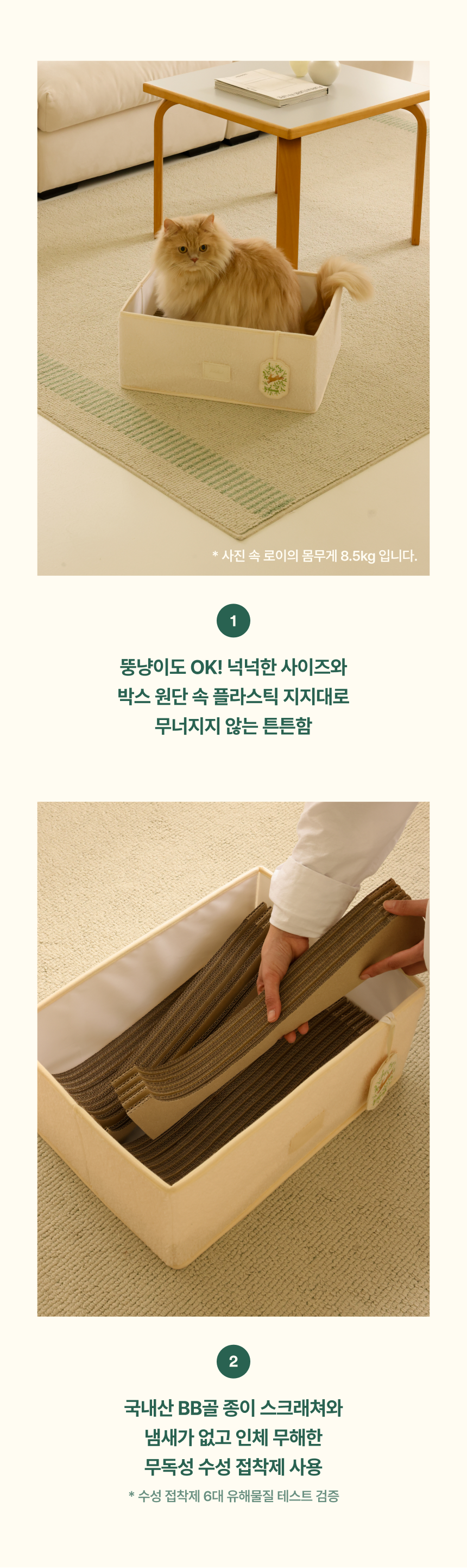 [NEW신상][무료배송] 피도테일 플러피 컴포트 박스 고양이 스크래쳐 그린 5번째