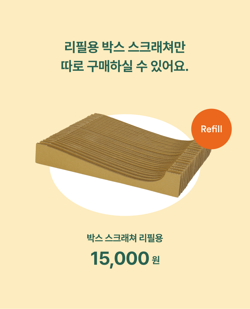 [NEW신상][무료배송] 피도테일 플러피 컴포트 박스 고양이 스크래쳐 그린 20번째