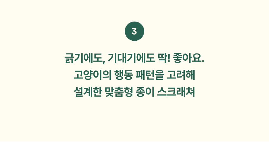[NEW신상][무료배송] 피도테일 플러피 컴포트 박스 고양이 스크래쳐 그린 7번째