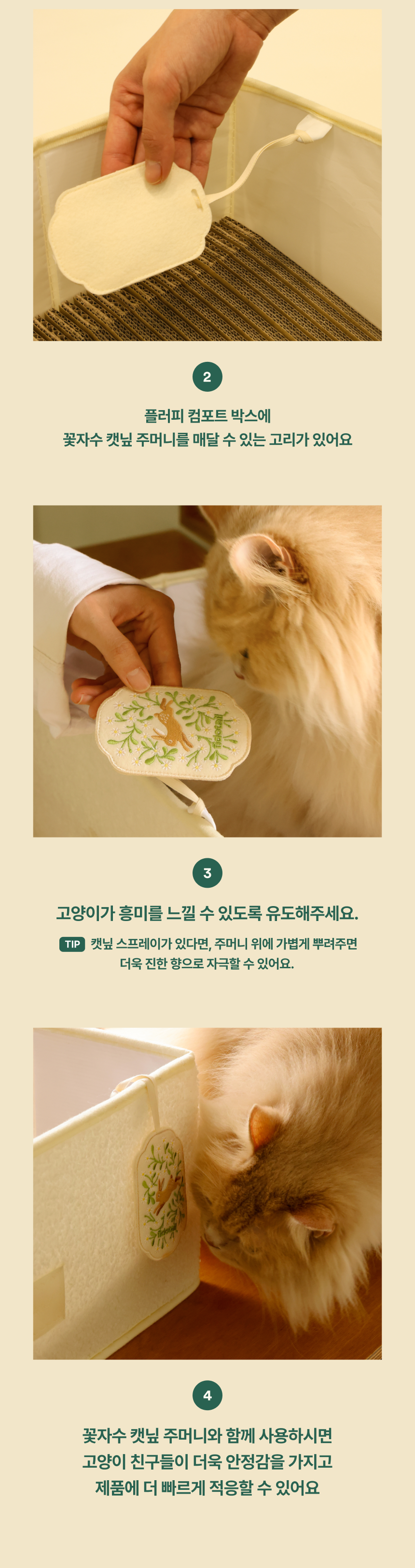 [NEW신상][무료배송] 피도테일 플러피 컴포트 박스 고양이 스크래쳐 그린 27번째