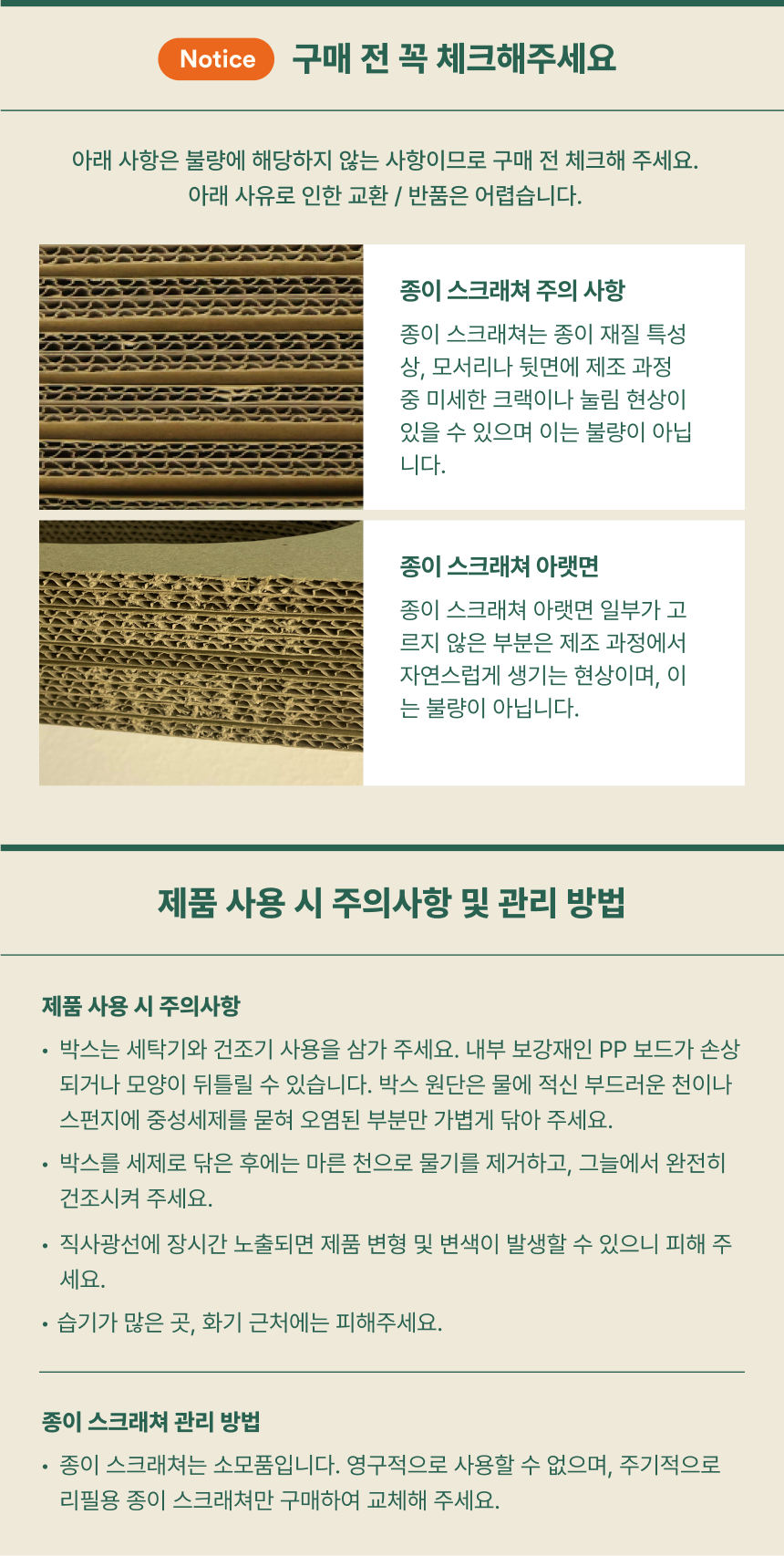 [NEW신상][무료배송] 피도테일 플러피 컴포트 박스 고양이 스크래쳐 그린 33번째