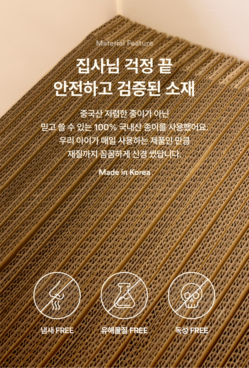 [NEW신상][무료배송] 피도테일 플러피 컴포트 박스 고양이 스크래쳐 그린 21번째