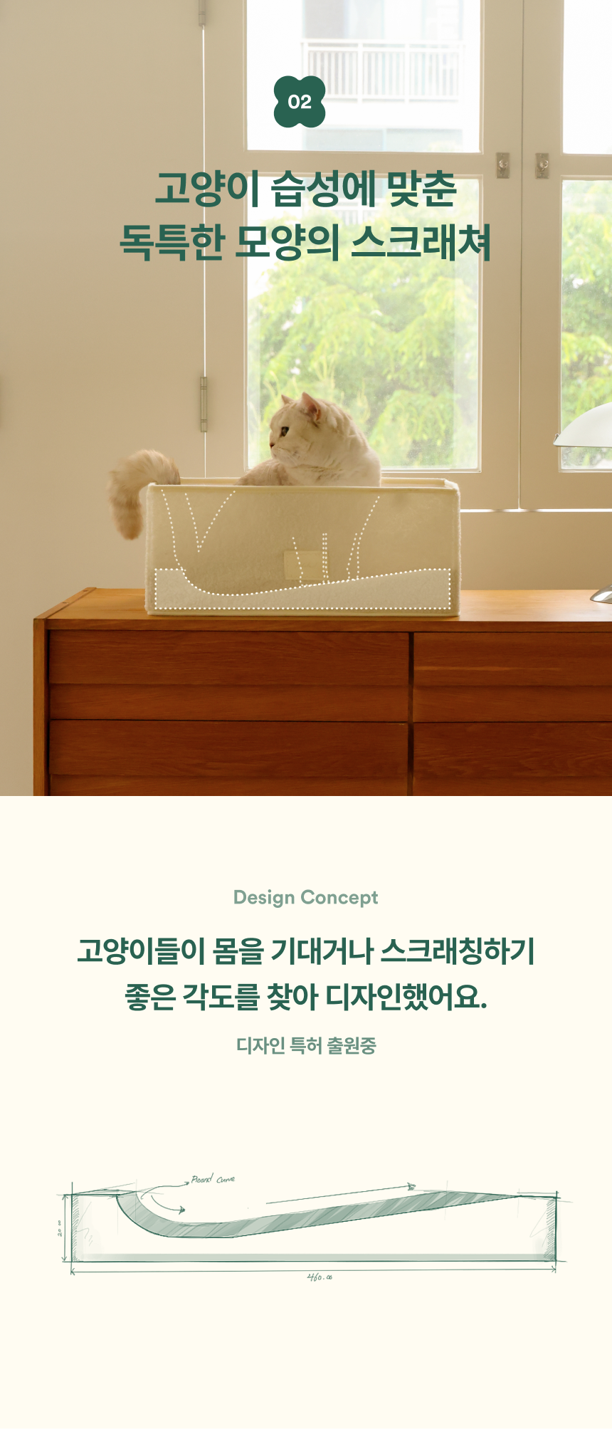 [NEW신상][무료배송] 피도테일 플러피 컴포트 박스 고양이 스크래쳐 그린 15번째