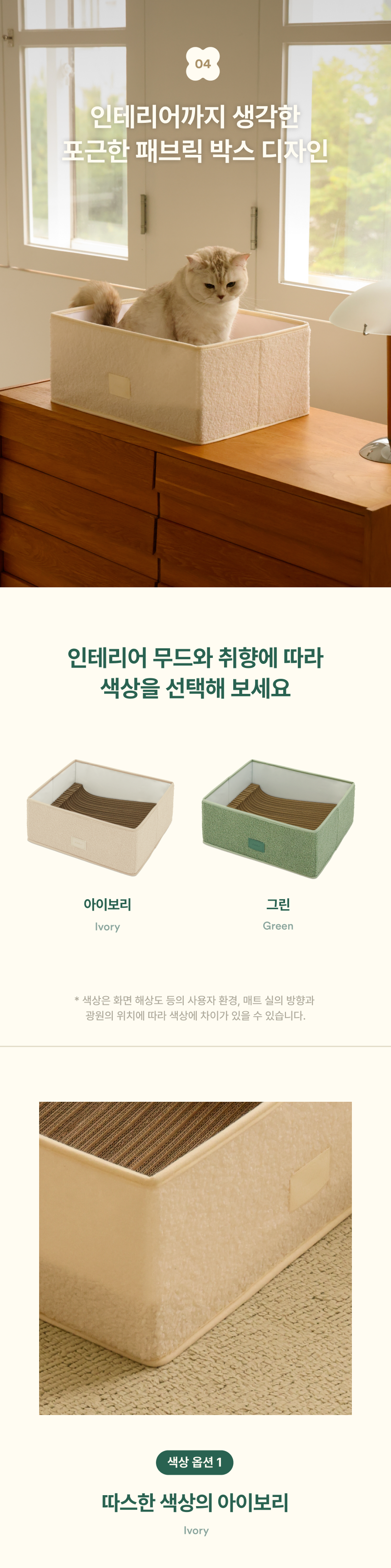 [NEW신상][무료배송] 피도테일 플러피 컴포트 박스 고양이 스크래쳐 그린 23번째