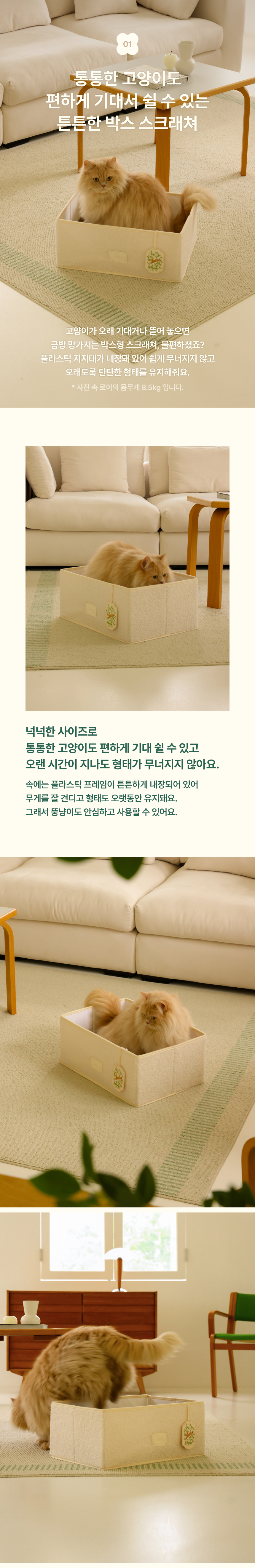 [NEW신상][무료배송] 피도테일 플러피 컴포트 박스 고양이 스크래쳐 그린 13번째