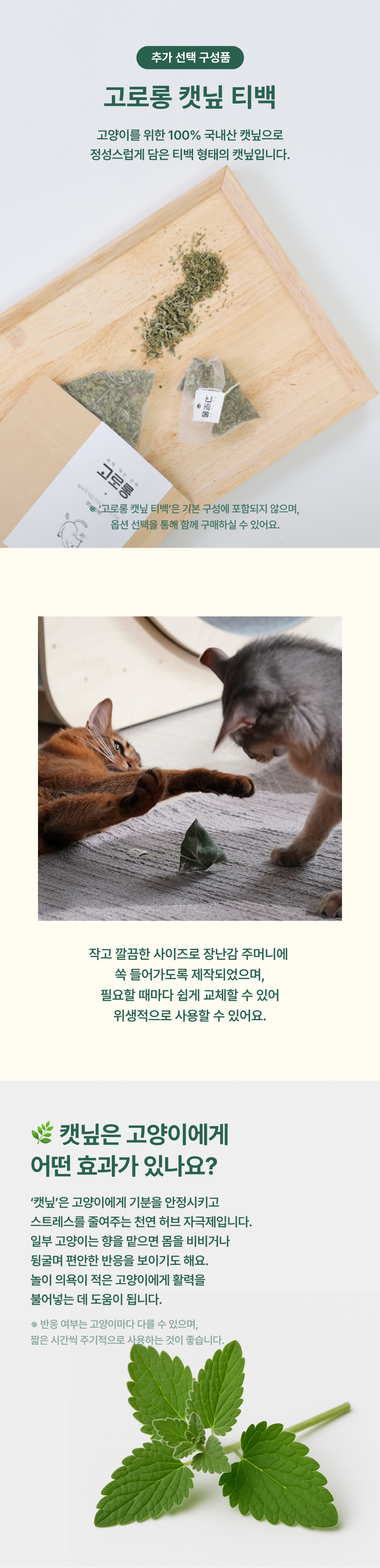 [NEW신상][무료배송] 피도테일 플러피 컴포트 박스 고양이 스크래쳐 그린 29번째