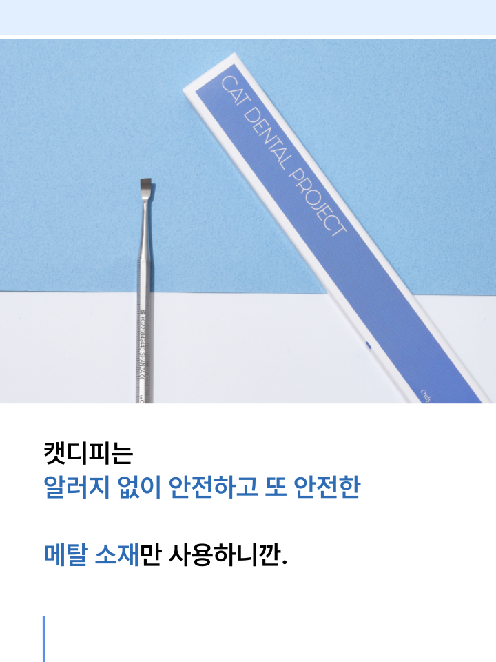 [NEW신상][무료배송] 캣디피 홈케일러 고양이 전용 치석제거기 25번째