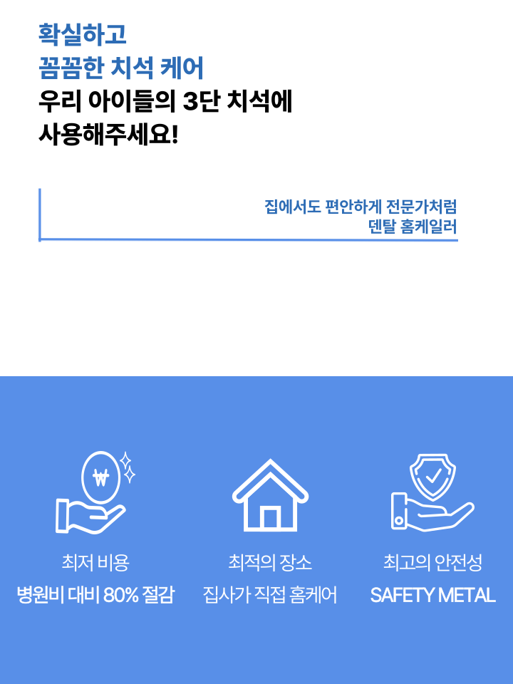 [NEW신상][무료배송] 캣디피 홈케일러 고양이 전용 치석제거기 37번째