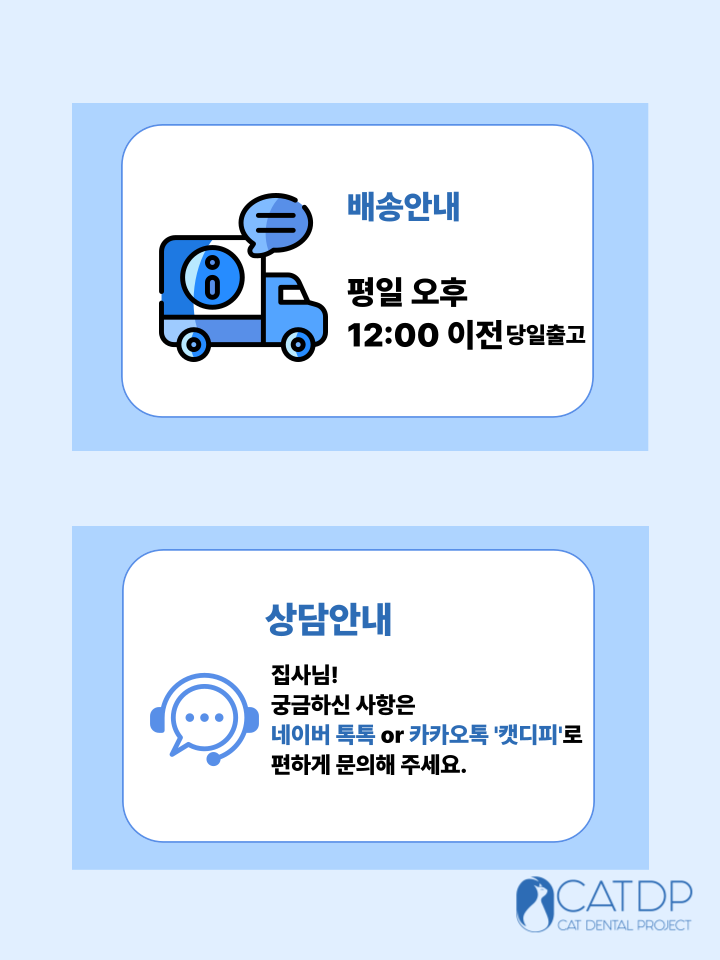 [NEW신상][무료배송] 캣디피 홈케일러 고양이 전용 치석제거기 48번째