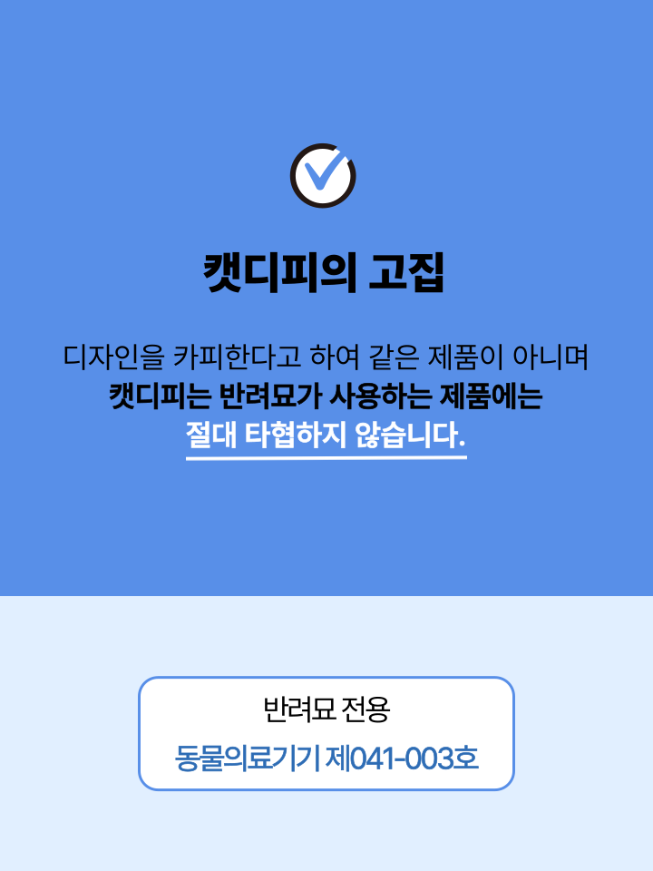 [NEW신상][무료배송] 캣디피 홈케일러 고양이 전용 치석제거기 21번째