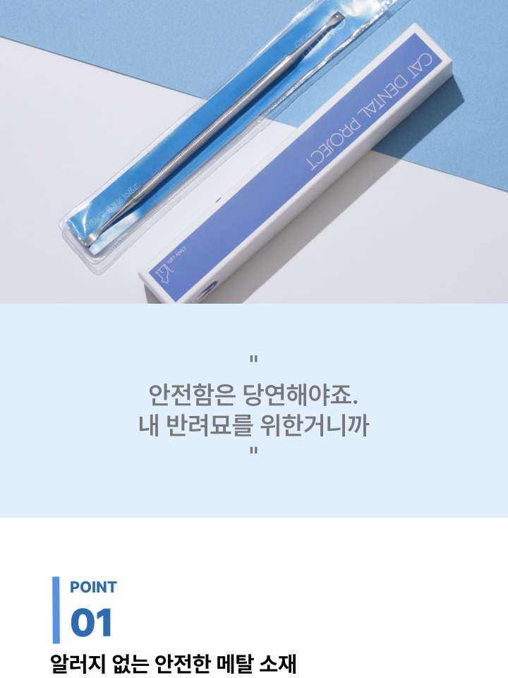 [NEW신상][무료배송] 캣디피 홈케일러 고양이 전용 치석제거기 22번째