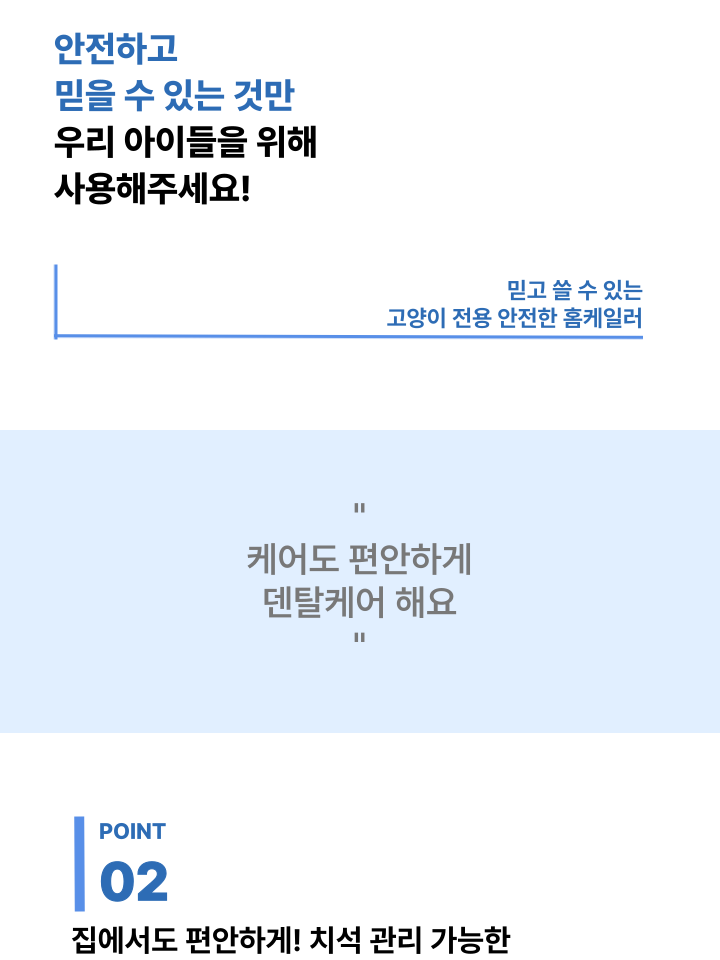 [NEW신상][무료배송] 캣디피 홈케일러 고양이 전용 치석제거기 26번째