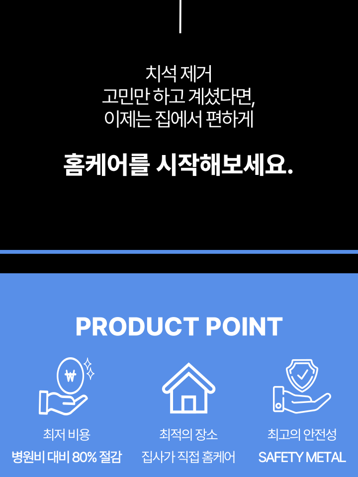 [NEW신상][무료배송] 캣디피 홈케일러 고양이 전용 치석제거기 11번째