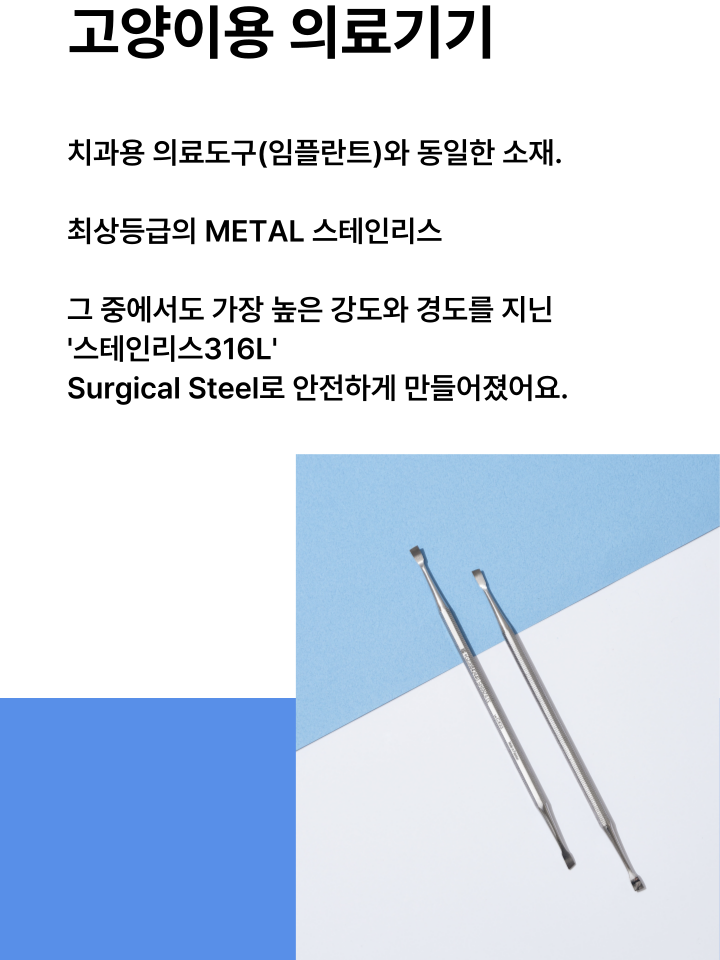 [NEW신상][무료배송] 캣디피 홈케일러 고양이 전용 치석제거기 23번째