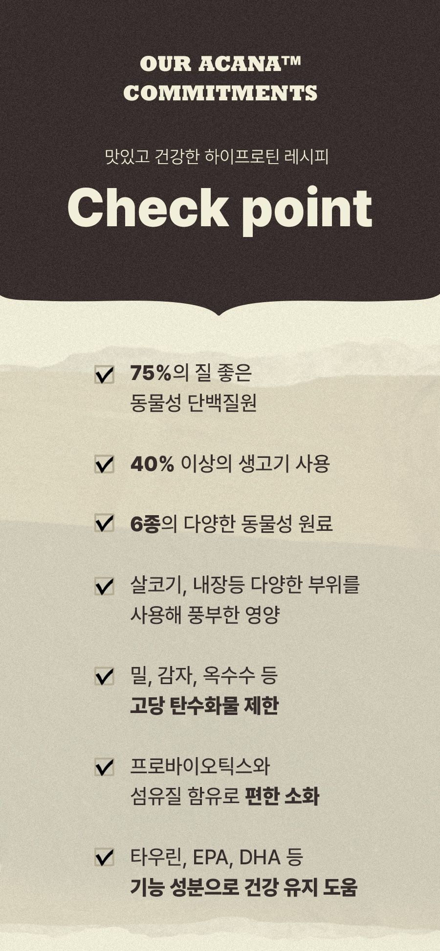 아카나 캣 그래스랜드 340g 3번째