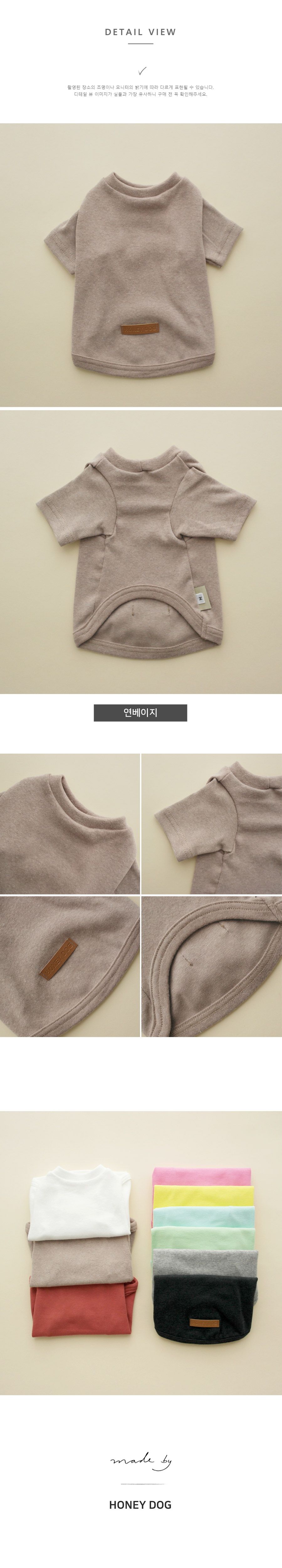 [무료배송] 허니독 기본 무지티 연베이지 XS-XL 3번째
