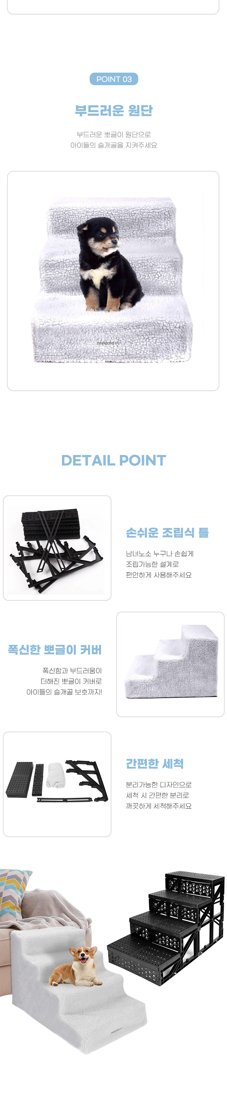 [무료배송] 딩동펫 강아지 뽀글이 조립식 계단 3번째