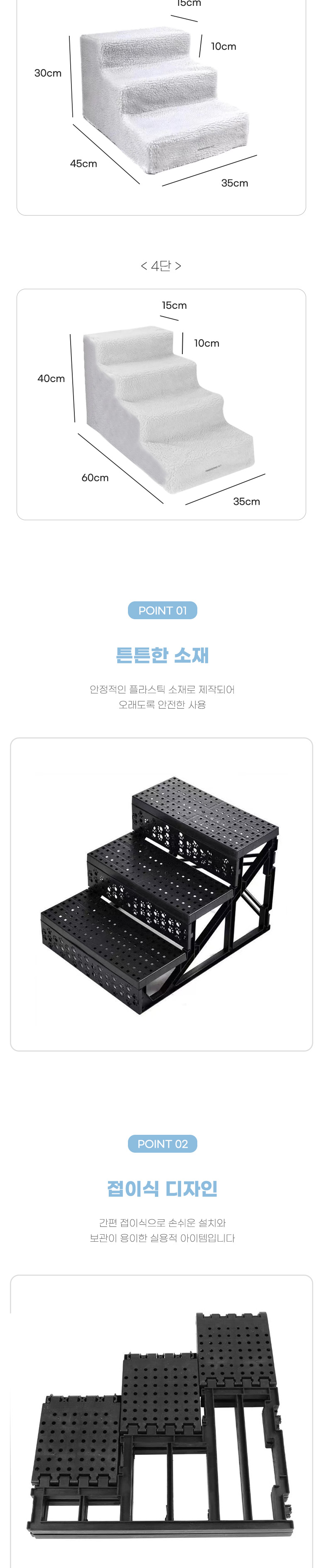 [무료배송] 딩동펫 강아지 뽀글이 조립식 계단 2번째