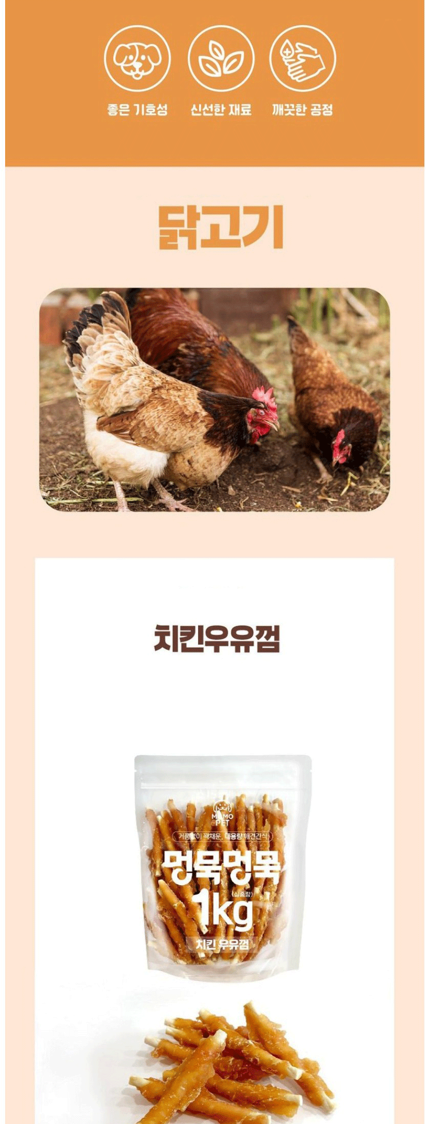 [NEW신상][무료배송] 멍묵멍묵 치킨 꽈배기 1kg 2번째