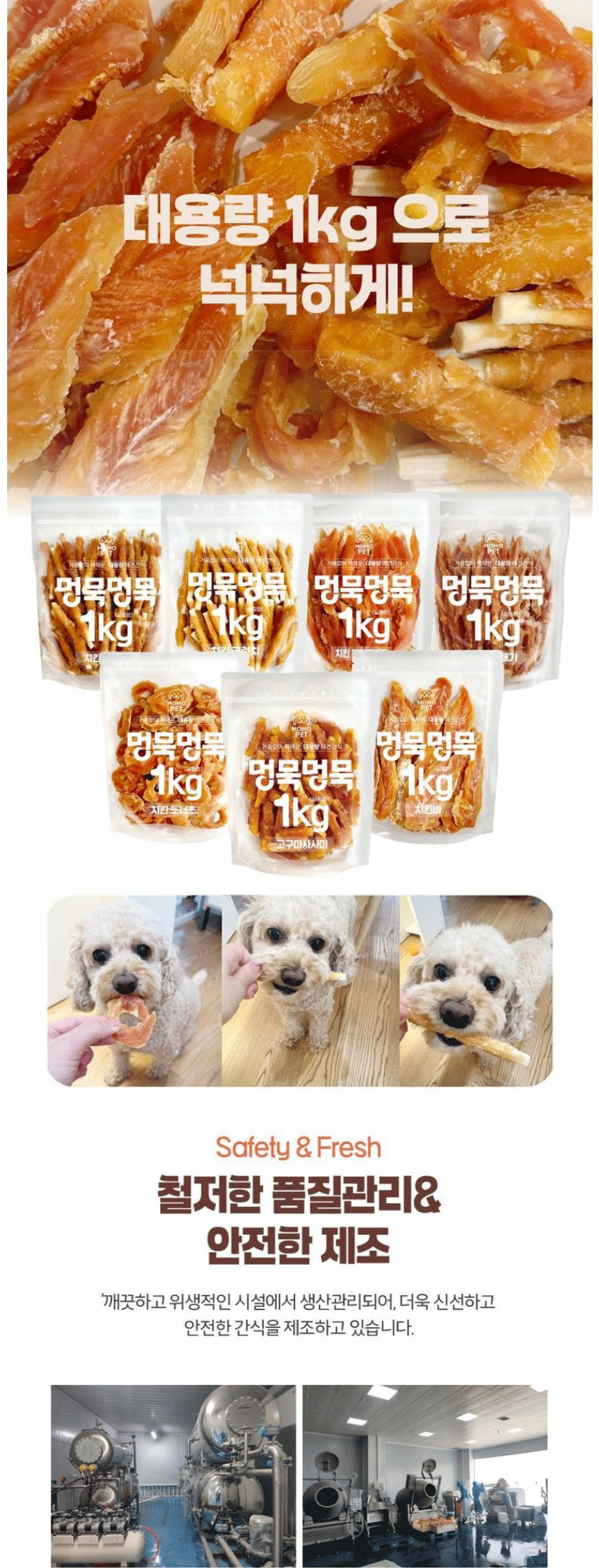 [NEW신상][무료배송] 멍묵멍묵 치킨 꽈배기 1kg 8번째