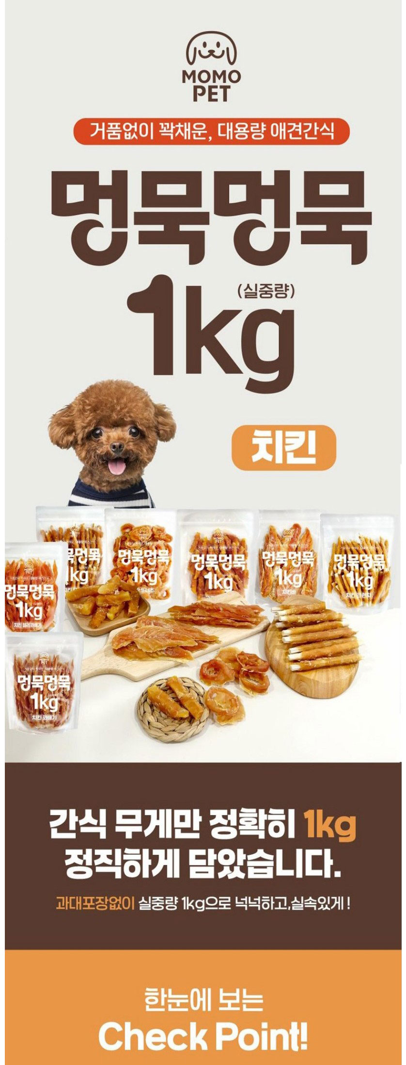 [NEW신상][무료배송] 멍묵멍묵 치킨 꽈배기 1kg 1번째
