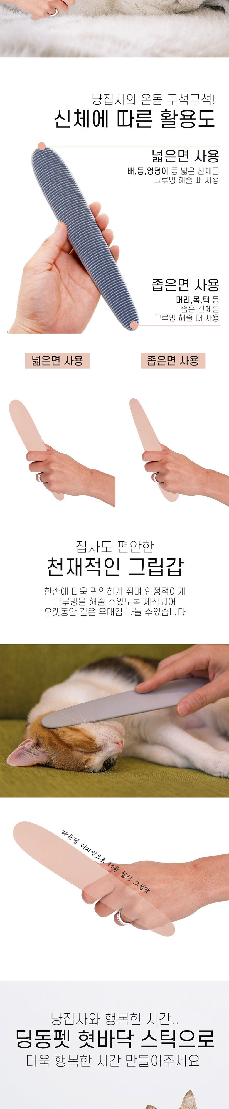 [무료배송] 딩동펫 반려동물 고양이 혓바닥 쓰담브러쉬 그레이/핑크 3번째