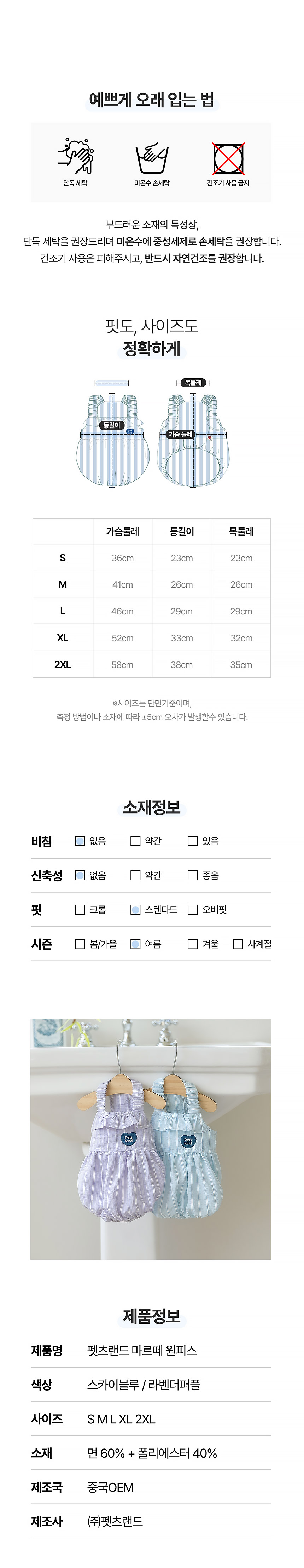 [NEW신상][무료배송] 펫츠랜드 마르떼원피스 라벤더퍼플/스카이블루 S-2XL 4번째