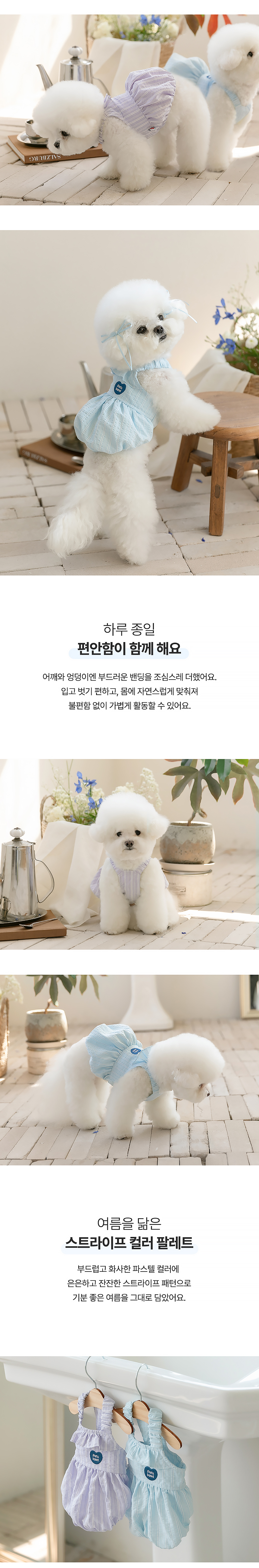 [NEW신상][무료배송] 펫츠랜드 마르떼원피스 라벤더퍼플/스카이블루 S-2XL 2번째