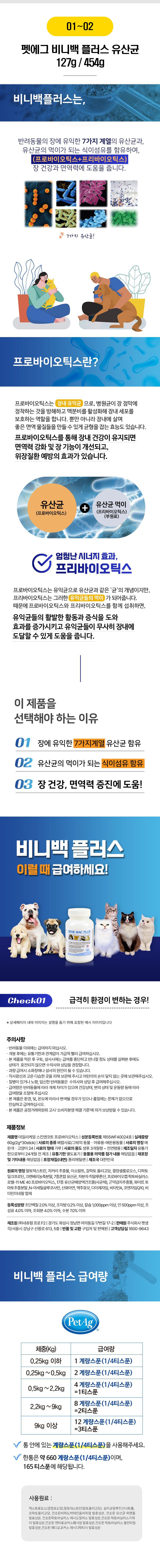 펫에그 비니백 플러스 [모음] 2번째