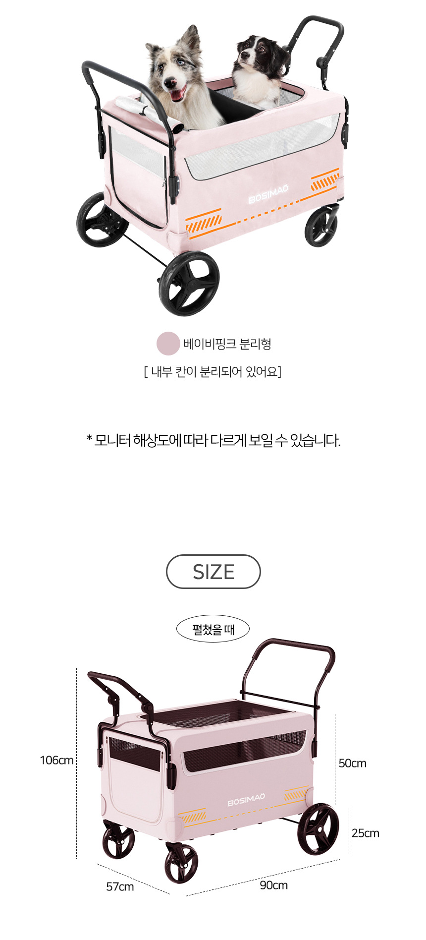 [NEW신상][무료배송] 개과천선 디타라 유모차 웨건 (일체형/분리형) 7번째