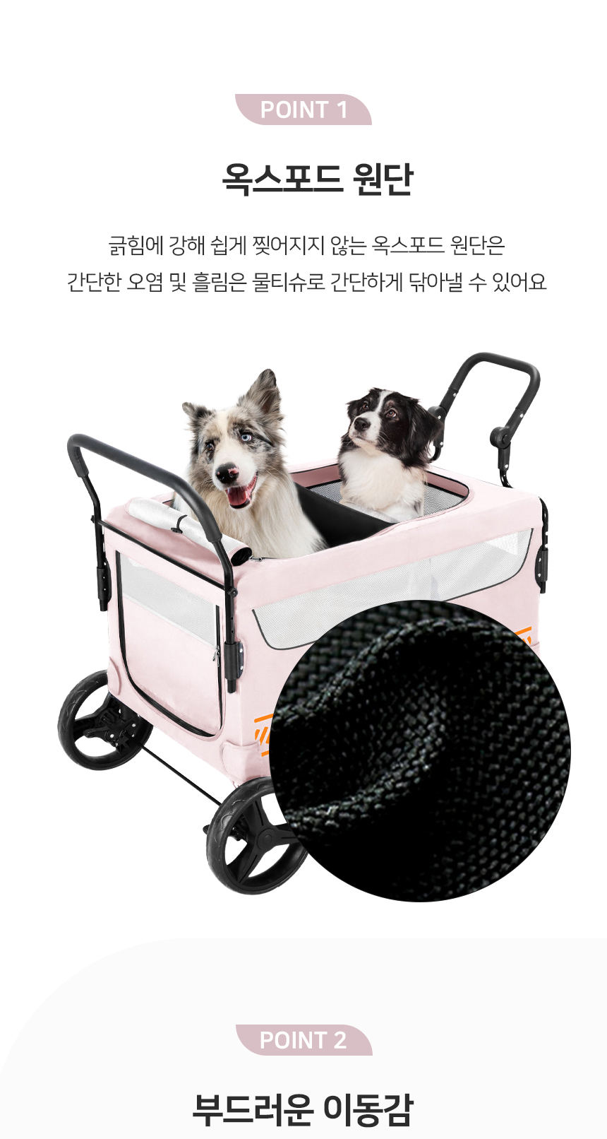 [NEW신상][무료배송] 개과천선 디타라 유모차 웨건 (일체형/분리형) 2번째