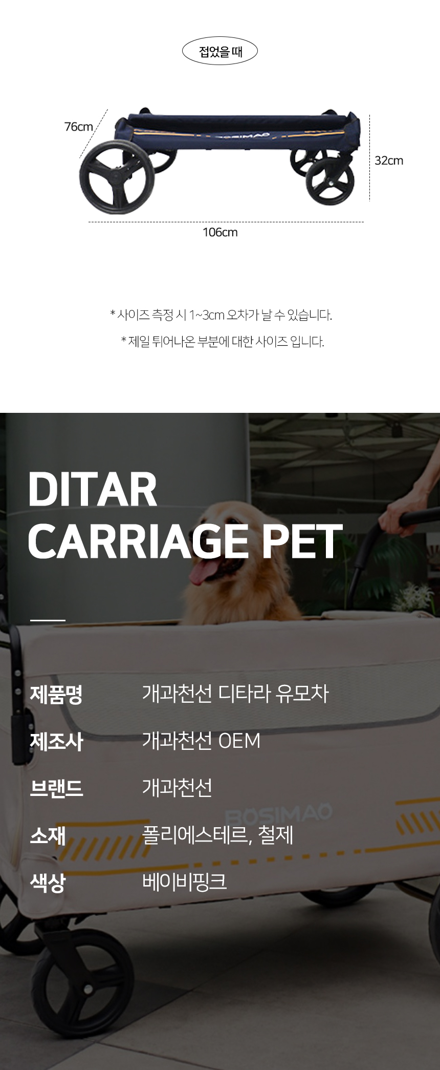 [NEW신상][무료배송] 개과천선 디타라 유모차 웨건 (일체형/분리형) 8번째