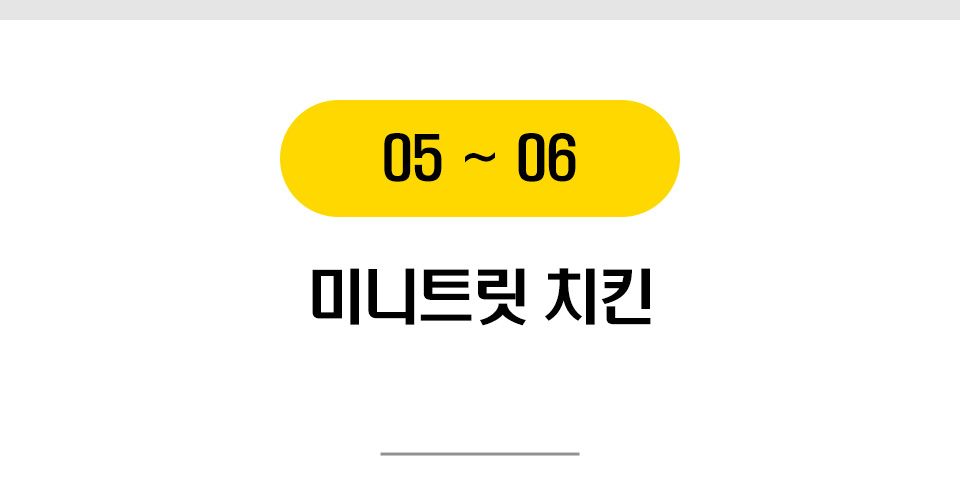 고로고로 동결건조 12종 [모음] 6번째