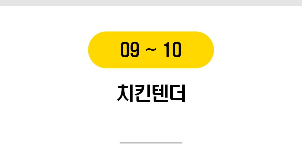 고로고로 동결건조 12종 [모음] 10번째