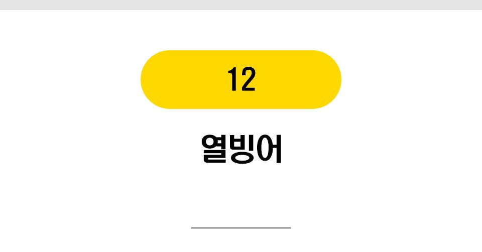 고로고로 동결건조 12종 [모음] 14번째